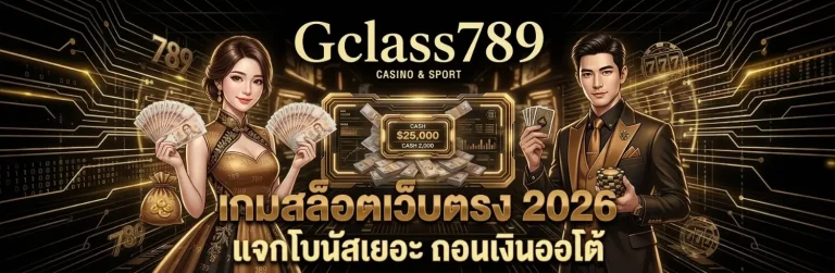 gclass789 promotion