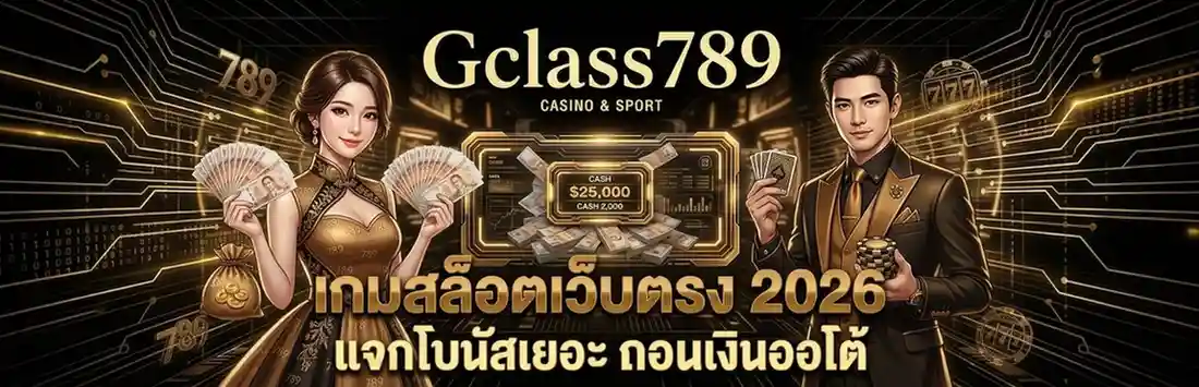 gclass789 promotion